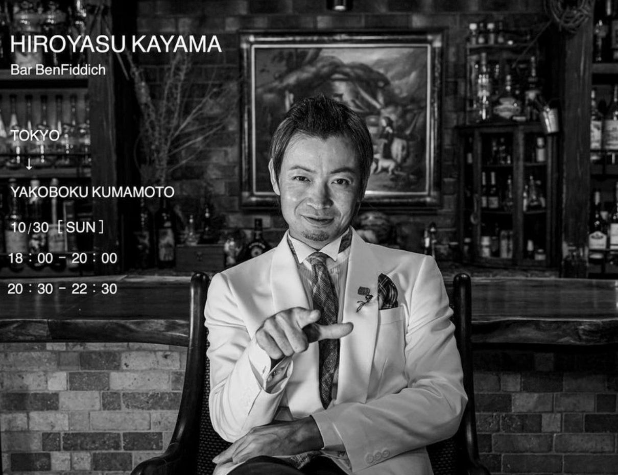 Bartender at Bar Benfiddich in Tokyo wearing a dress shirt, plaid vest, and mismatched bowtie, representing Japanese-inspired eclectic style.